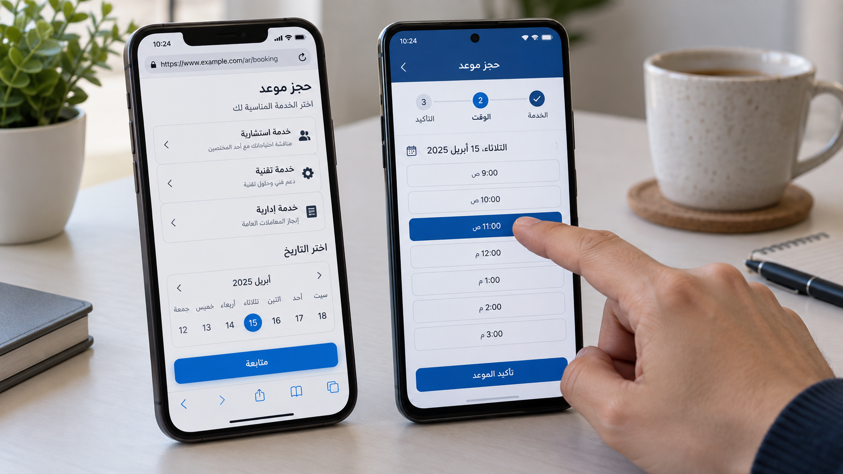 هاتفان يعرضان خدمة حجز عبر المتصفح وتطبيق مثبت في مشهد مقارنة مولد