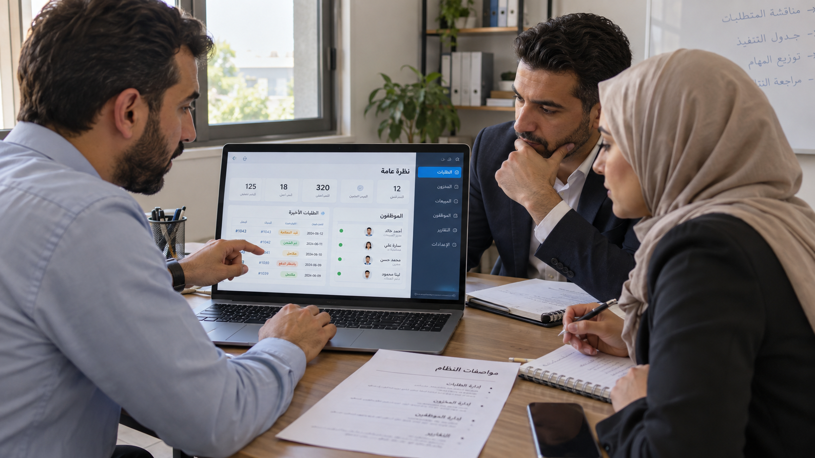 A systems analyst discussing an Arabic orders and permissions dashboard with business owners in a generated explanatory scene